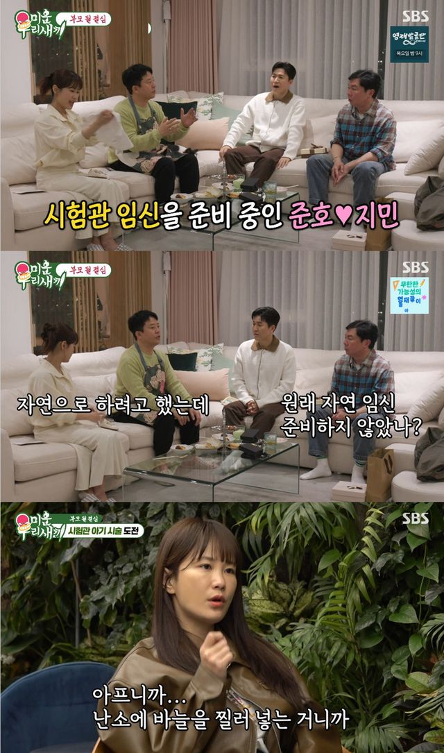 SBS '미운 우리 새끼' 캡쳐