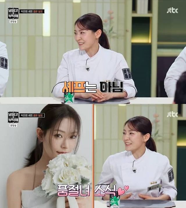 JTBC '냉장고를 부탁해'