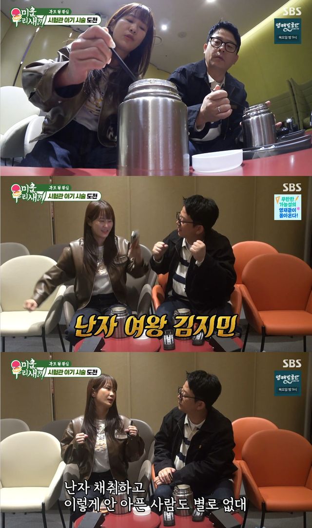 SBS '미운 우리 새끼' 캡쳐