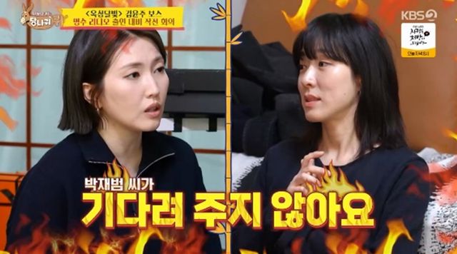 '사장님 귀는 당나귀 귀' 방송화면 캡처