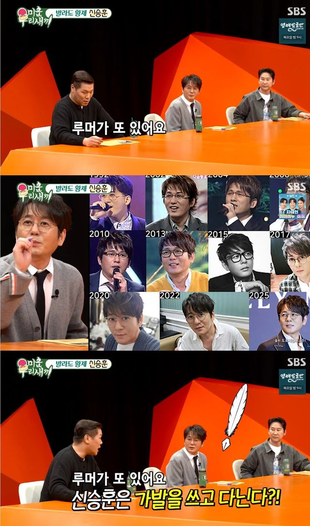 SBS '미운 우리 새끼' 캡쳐