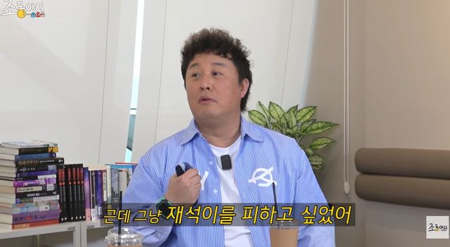 유튜브 '조동아리' 캡쳐