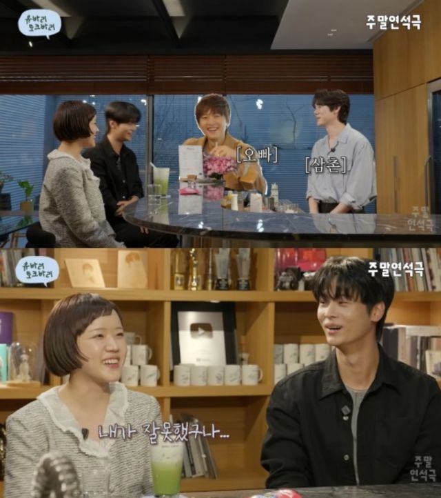 '유연석의 주말연석극' 채널 캡처.