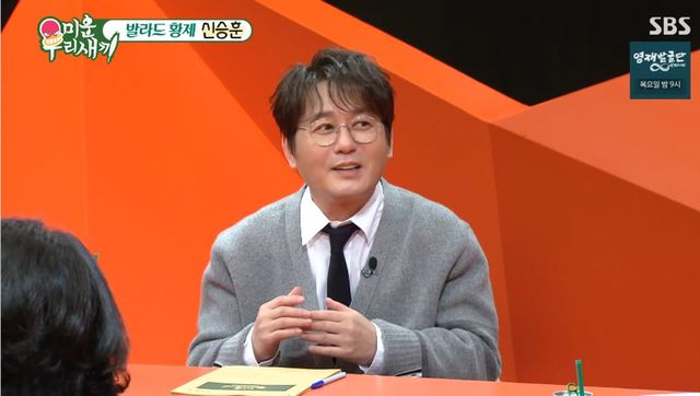 SBS ‘미운 우리 새끼’ 캡쳐