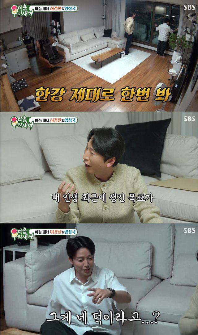 SBS '미운 우리 새끼' 캡쳐