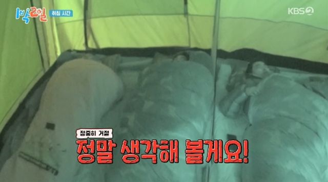 '1박 2일' 방송화면 캡처