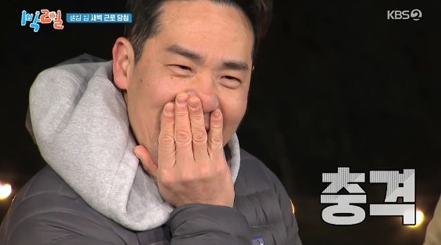 '1박 2일' 방송화면 캡처