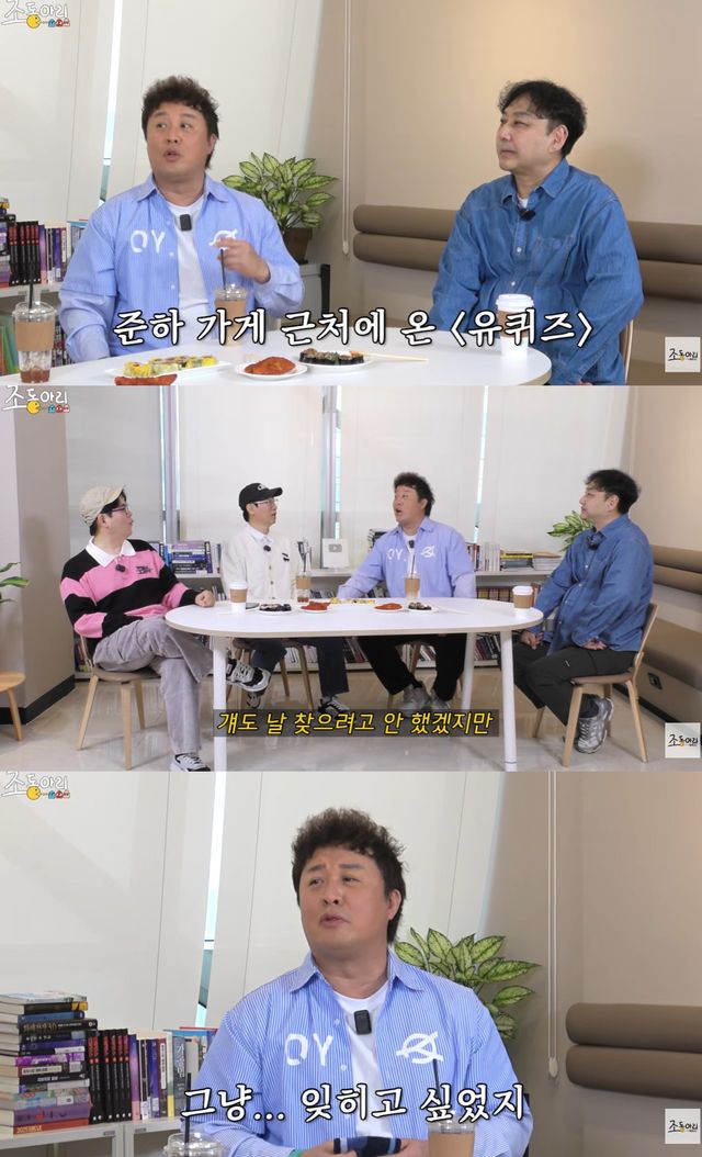 유튜브 '조동아리' 캡쳐