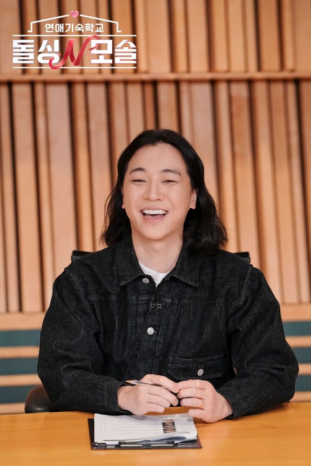  MBC에브리원·E채널 새 예능프로그램 '돌싱N모솔'