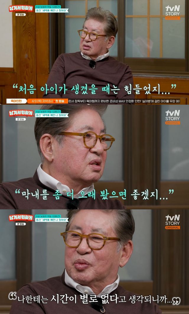 사진= tvN STORY '남겨서 뭐하게'