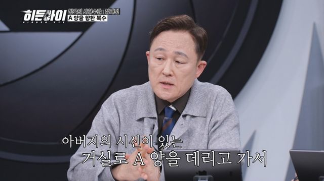 '히든아이' 예고