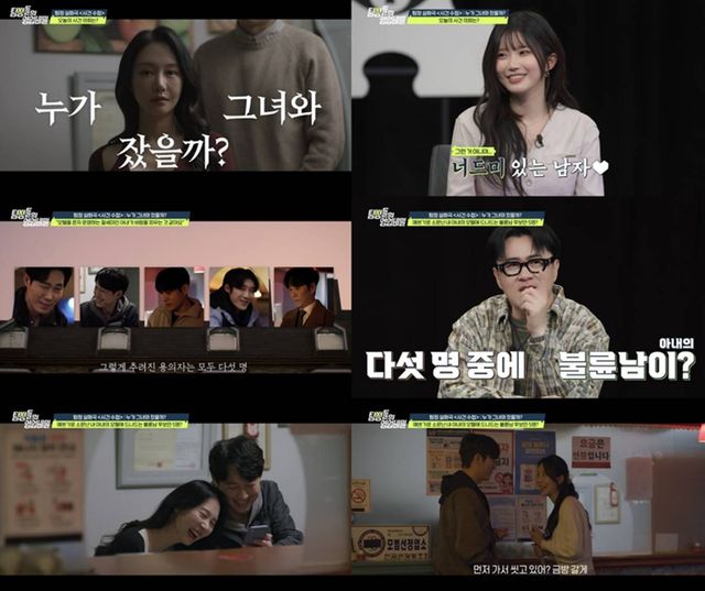 채널A '탐정들의 영업비밀'