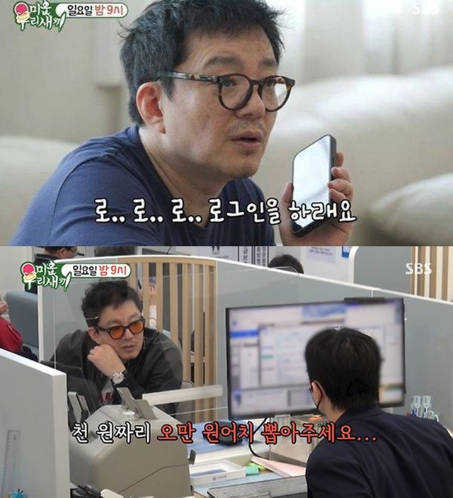 SBS '미운 우리 새끼'