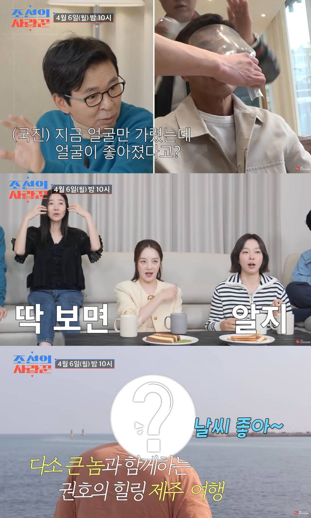 TV CHOSUN '조선의 사랑꾼'