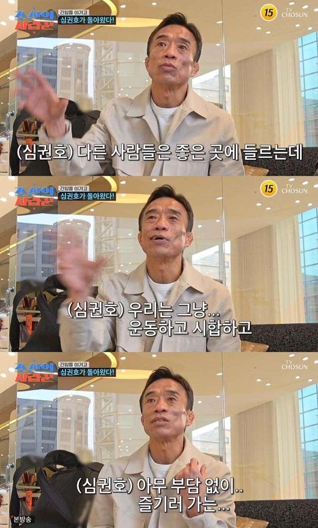 사진= TV조선 '조선의 사랑꾼'