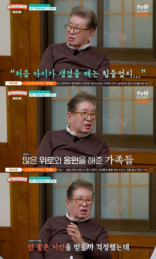 사진= tvN STORY '남겨서 뭐하게'