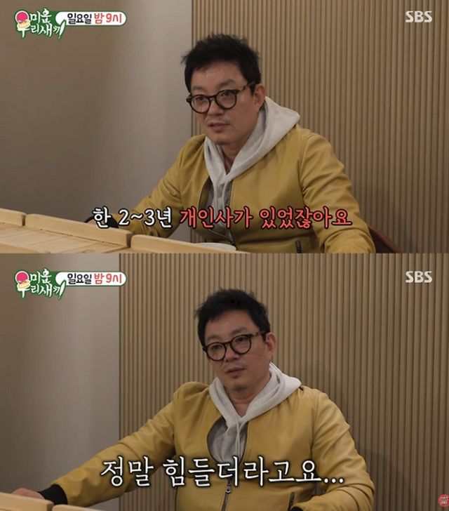 SBS '미운 우리 새끼'