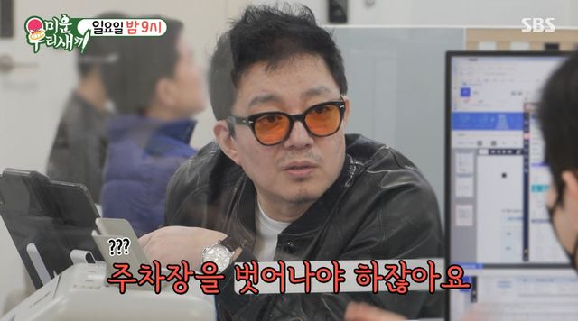 SBS '미운 우리 새끼'