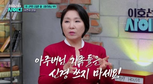 SBS Plus '이호선의 사이다'