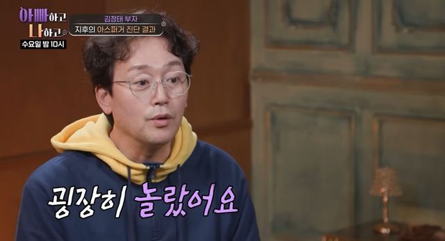 '아빠하고 나하고' 김정태