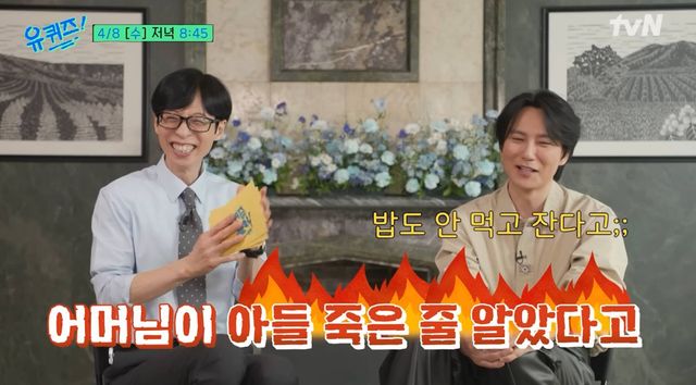 유튜브 '유 퀴즈 온 더 튜브'