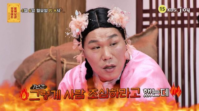  KBS Joy '무엇이든 물어보살'