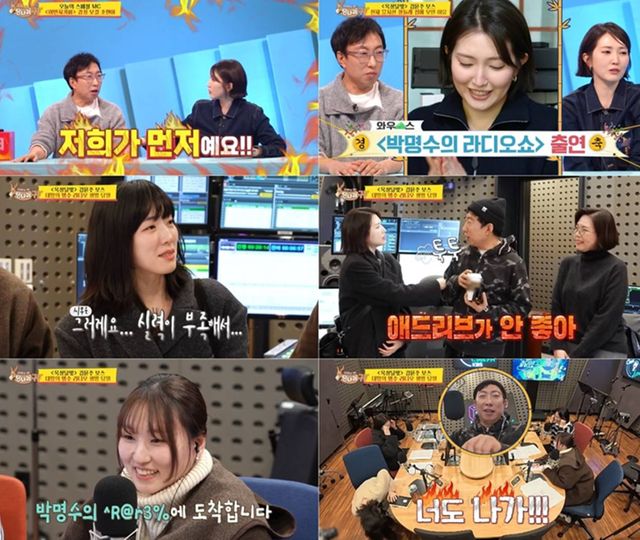  KBS 2TV '사장님 귀는 당나귀 귀'