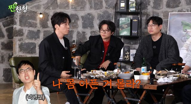 유튜브 채널 '짠한형'