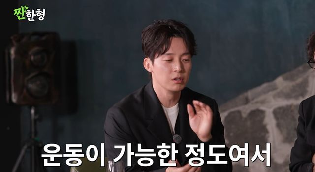 유튜브 채널 '짠한형'