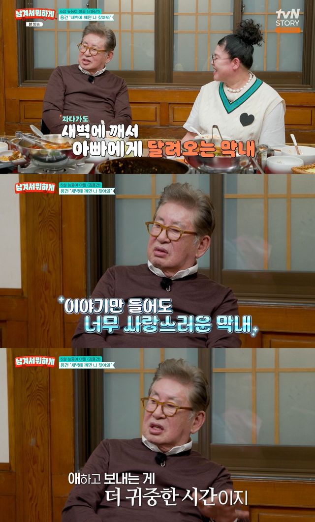 사진= tvN STORY '남겨서 뭐하게'