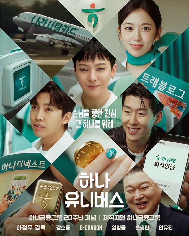 하나은행 공식 계정