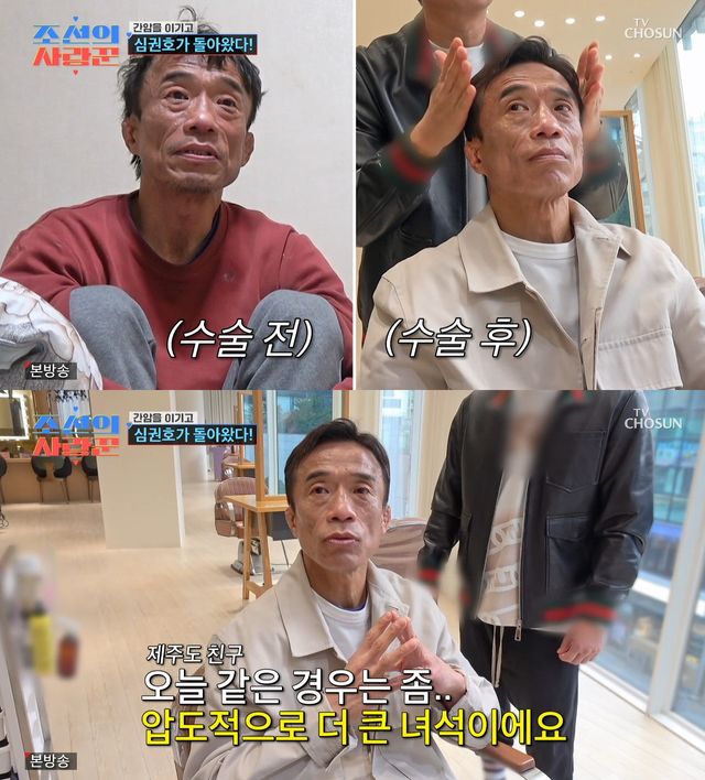 사진= TV조선 '조선의 사랑꾼'