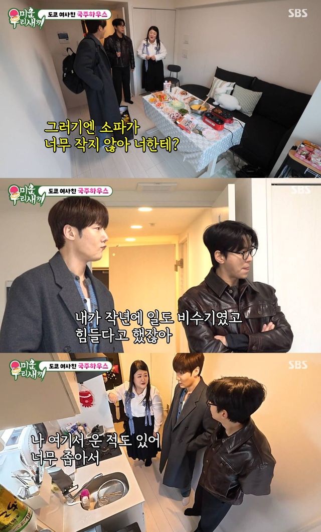 SBS '미운 우리 새끼'