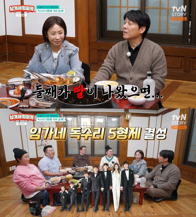 사진=&nbsp;tvN STORY '남겨서 뭐하게'