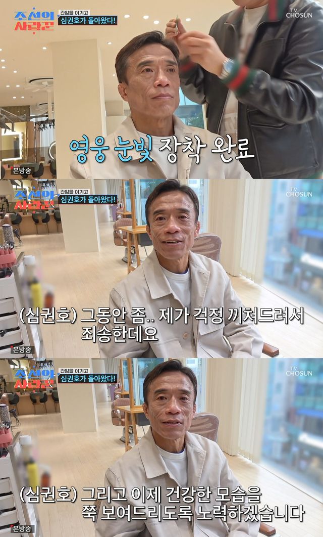 사진= TV조선 '조선의 사랑꾼'