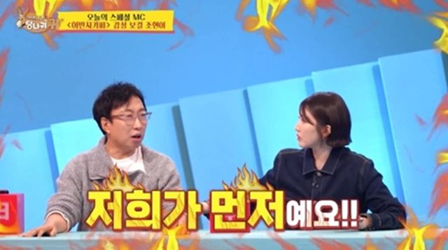  KBS 2TV '사장님 귀는 당나귀 귀'