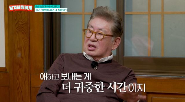 사진= tvN STORY '남겨서 뭐하게'