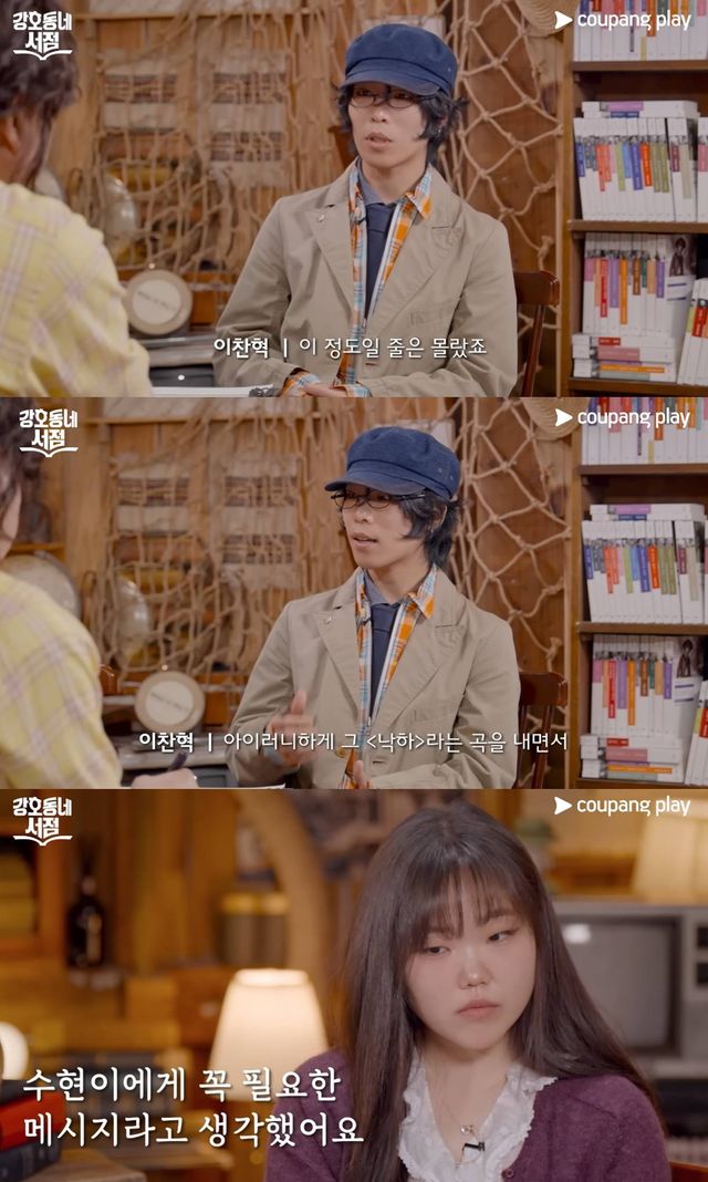 쿠팡플레이 '강호동네서점'