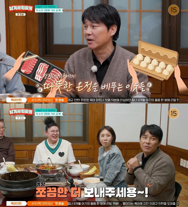 사진=&nbsp;tvN STORY '남겨서 뭐하게'