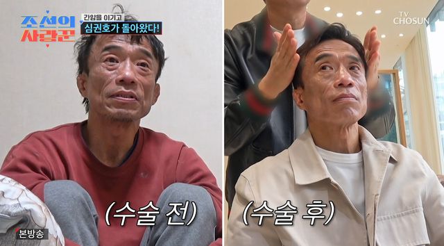 사진= TV조선 '조선의 사랑꾼'