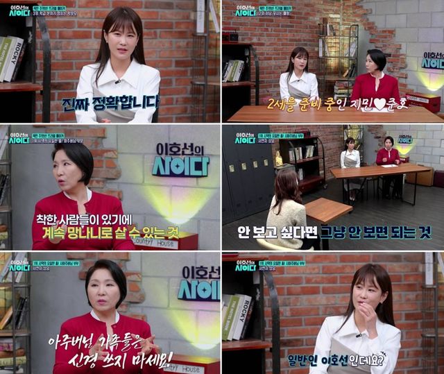 SBS Plus '이호선의 사이다'