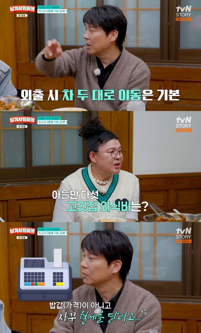 사진=&nbsp;tvN STORY '남겨서 뭐하게'