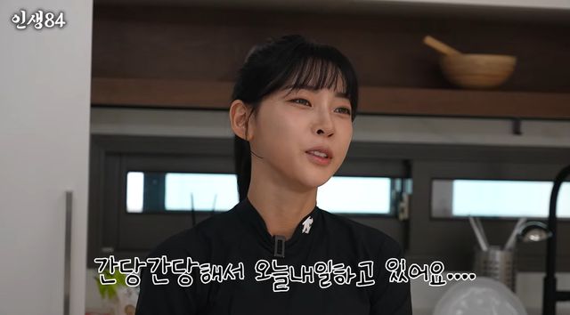 사진= 유튜브 '인생84'