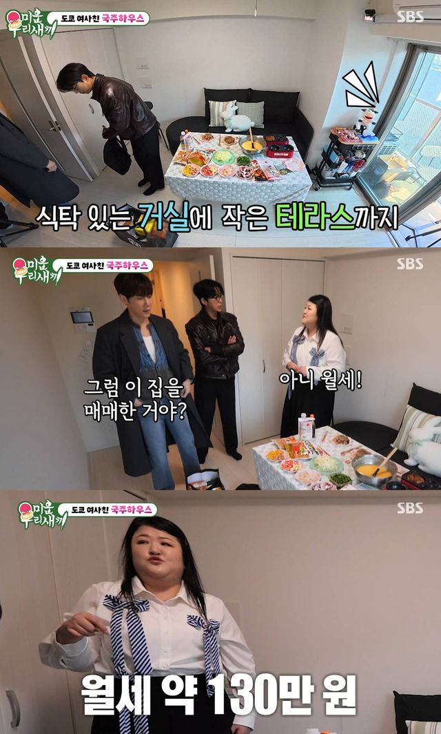 SBS '미운 우리 새끼'