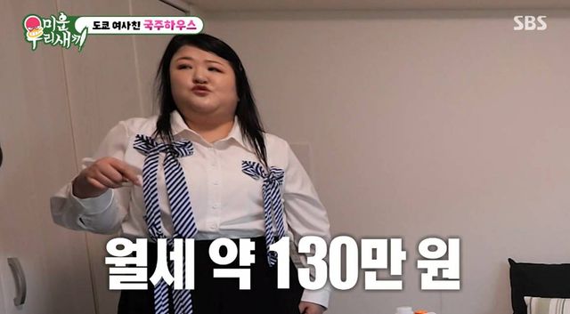 SBS '미운 우리 새끼'