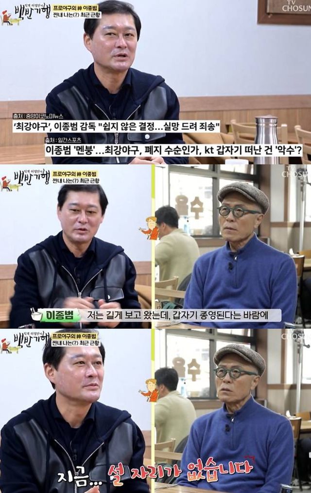 유튜브 채널 '야구는 엠스플'