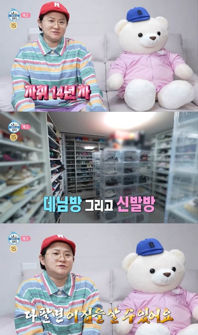 사진 = MBC 예능 '나 혼자 산다' 예고편