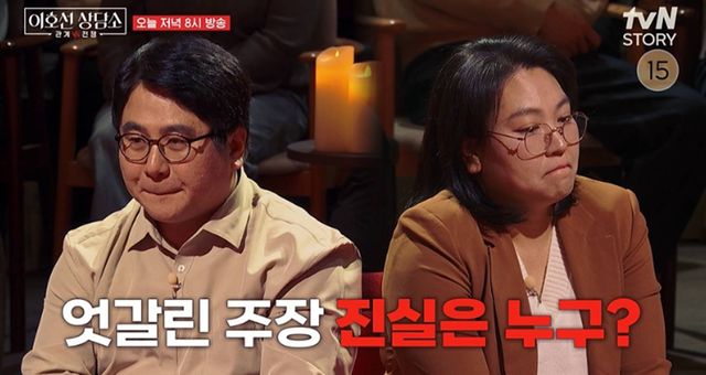 tvN STORY '이호선 상담소'