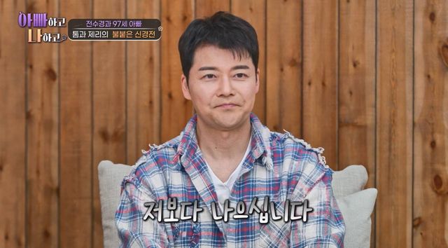 TV CHOSUN ‘아빠하고 나하고’