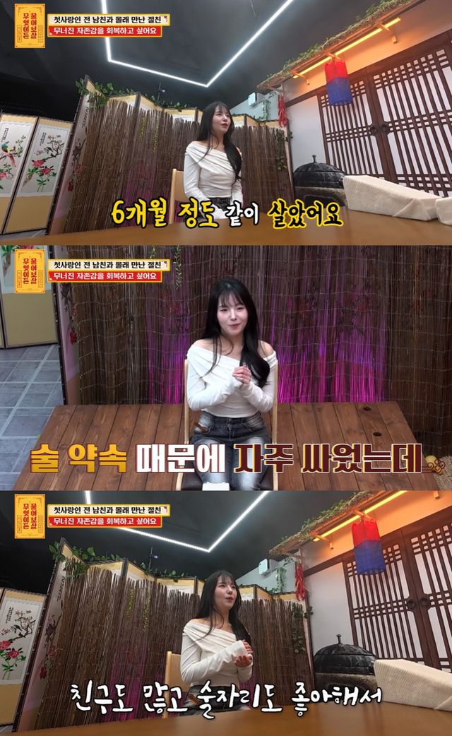 KBS Joy '무엇이든 물어보살' 캡쳐